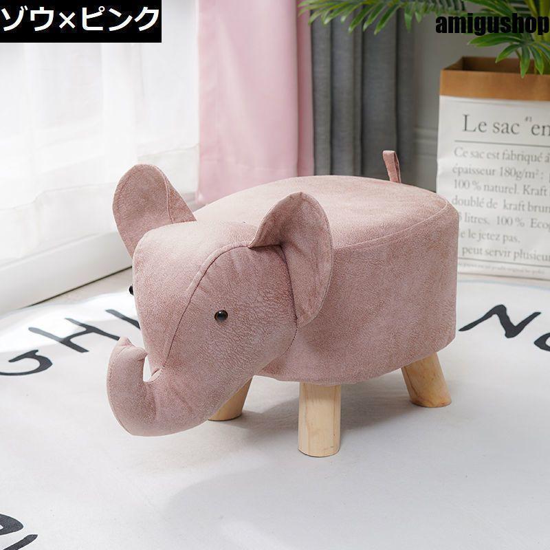 スツール チェア 椅子 イス オットマン 足置き 腰掛け 木製 ファブリック 布張り 動物 アニマル コンパクト 子供部屋 脚付き | ブランド登録なし | 04