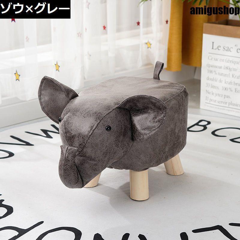 スツール チェア 椅子 イス オットマン 足置き 腰掛け 木製 ファブリック 布張り 動物 アニマル コンパクト 子供部屋 脚付き | ブランド登録なし | 05