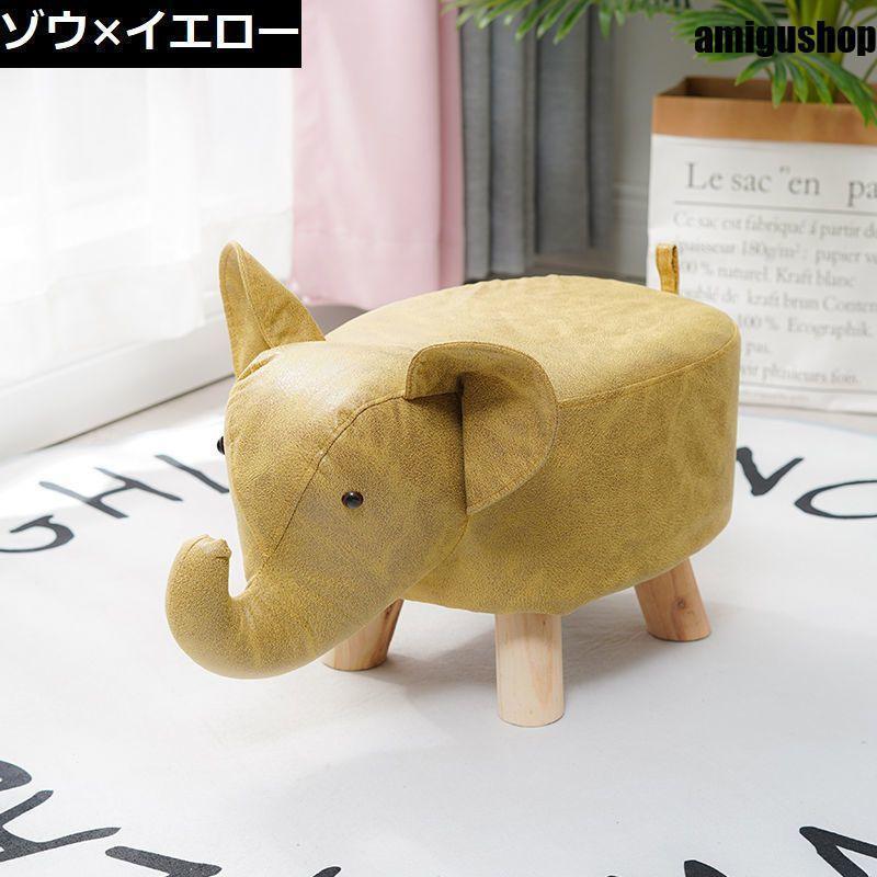 スツール チェア 椅子 イス オットマン 足置き 腰掛け 木製 ファブリック 布張り 動物 アニマル コンパクト 子供部屋 脚付き | ブランド登録なし | 07
