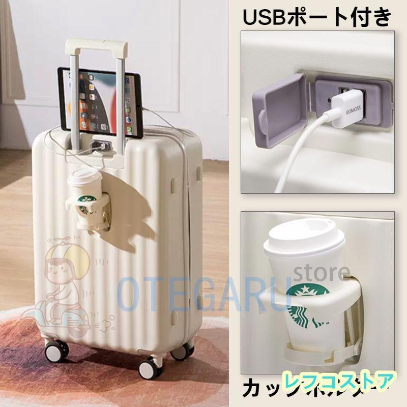 スーツケース Sサイズ Mサイズ 小型 軽量 機内持ち込み カップホルダー 充電 USBポート付き キャリーケース キャリーバッグ ビジネス 旅行 | ブランド登録なし | 05