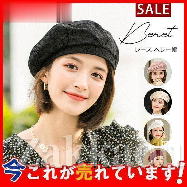 ベレー帽 レディース レース 花柄 全５色 大きめ ゆったり 通気性抜群 サイズ調節 サマーニット シンプル カジュアル オールシーズン おしゃれ | ブランド登録なし