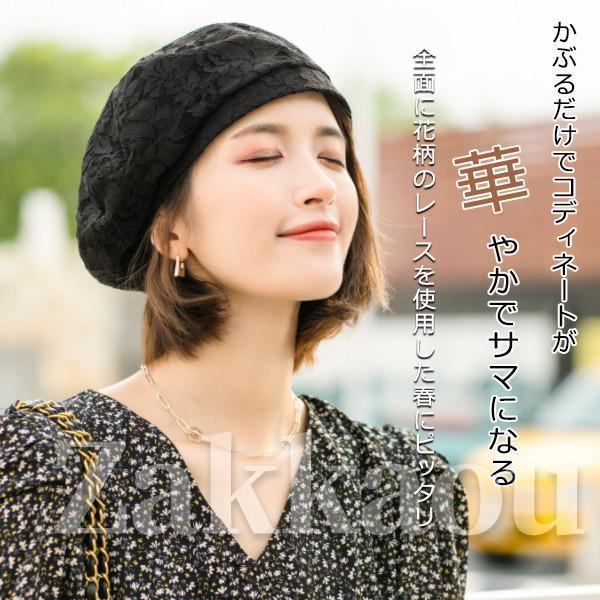 ベレー帽 レディース レース 花柄 全５色 大きめ ゆったり 通気性抜群 サイズ調節 サマーニット シンプル カジュアル オールシーズン おしゃれ | ブランド登録なし | 07