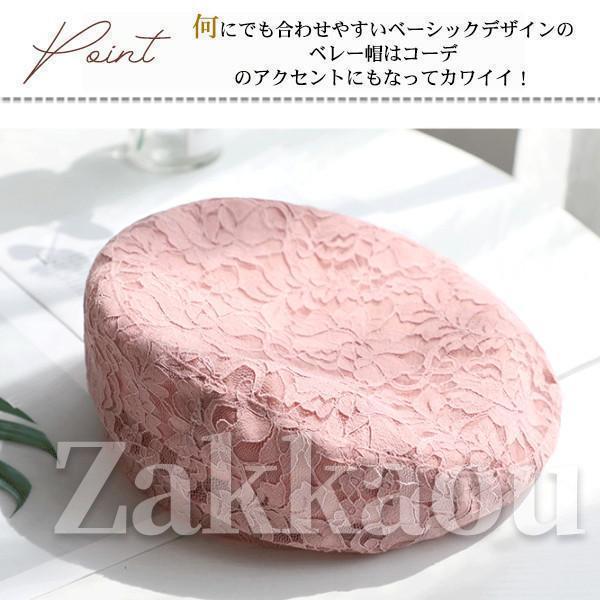 ベレー帽 レディース レース 花柄 全５色 大きめ ゆったり 通気性抜群 サイズ調節 サマーニット シンプル カジュアル オールシーズン おしゃれ | ブランド登録なし | 09