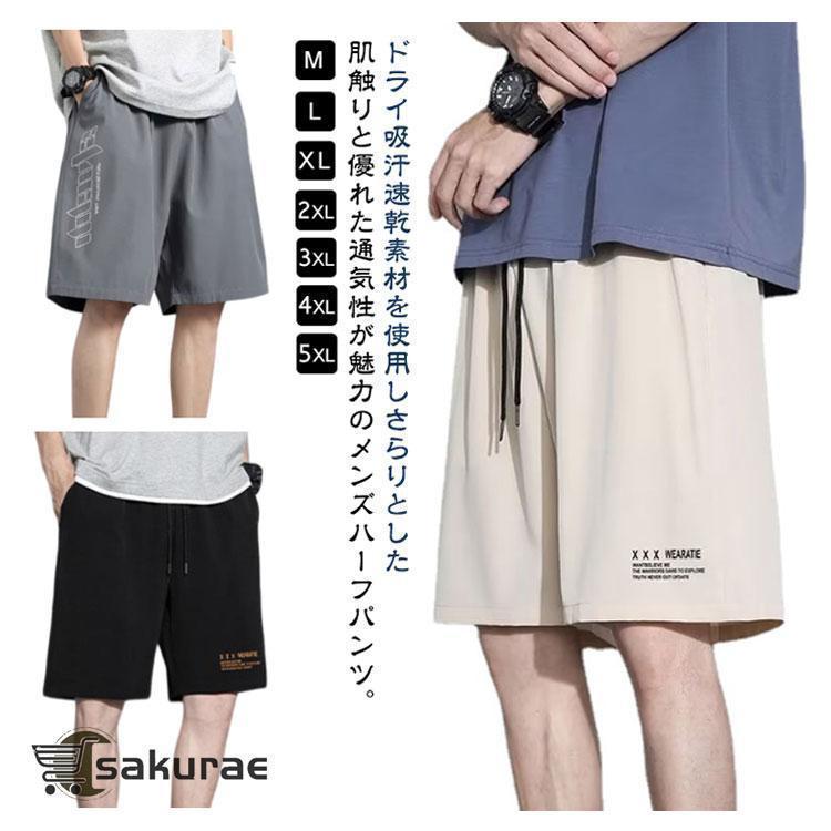 薄手 冷感 ドライ ショートパンツ 通気性 涼しい おしゃれ カジュアル ハーフパンツ メンズ 接触冷感 速乾 トレーニング 5分丈 イージーパンツ | ブランド登録なし | 05