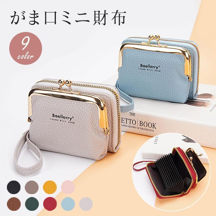 財布 レディース がま口財布 シボ 小銭入れ 小さい 蛇柄 じゃばら ストラップ付き おしゃれ かわいい 二つ折り カード たくさん入る 女の子 | ブランド登録なし