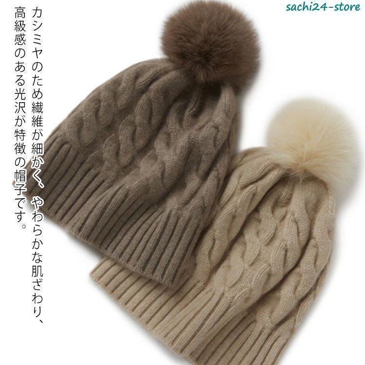 ニット 帽子 カシミヤ ポンポン ニット帽子 カシミヤ あったか 無地 ニット レディース メンズ 帽子 ニット キャップ 女性 男性 秋冬 誕生日 | ブランド登録なし