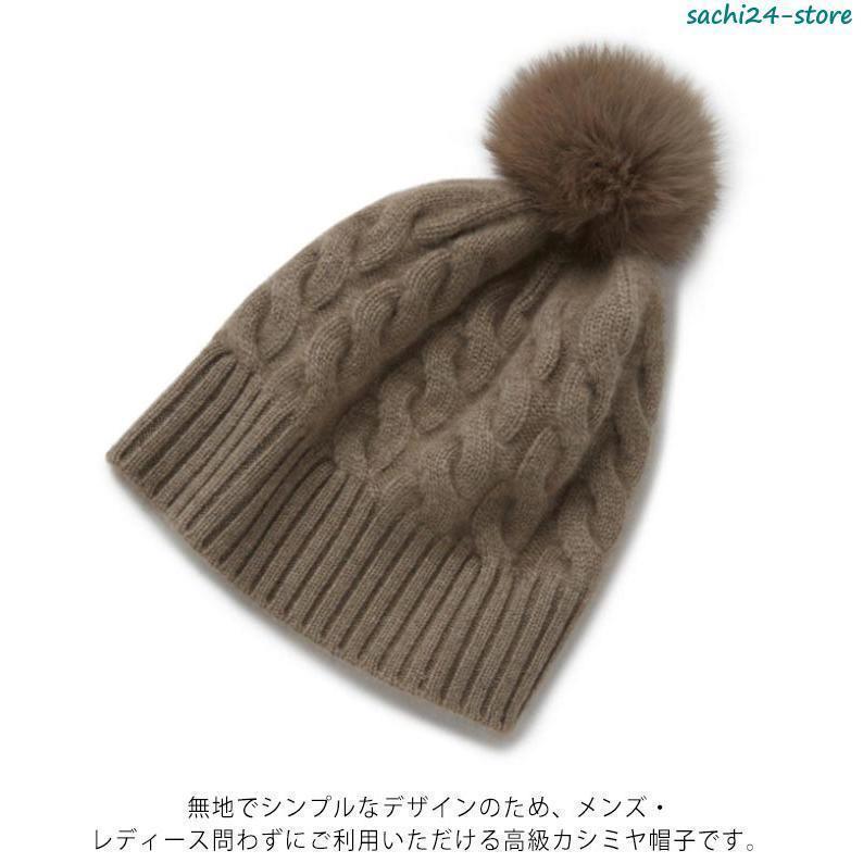 ニット 帽子 カシミヤ ポンポン ニット帽子 カシミヤ あったか 無地 ニット レディース メンズ 帽子 ニット キャップ 女性 男性 秋冬 誕生日 | ブランド登録なし | 08