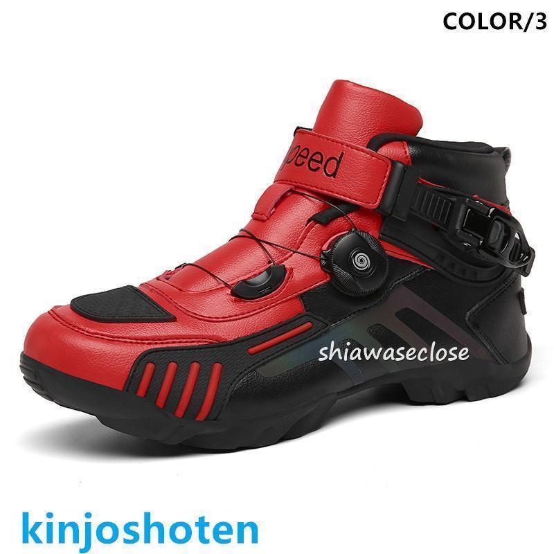 バイクシューズ レーシングブーツ ライディングブーツ オートバイ靴 ツーリングブーツ ライダーブーツ プ モトクロス　バイク用靴 耐衝撃 耐摩擦 | ブランド登録なし | 03