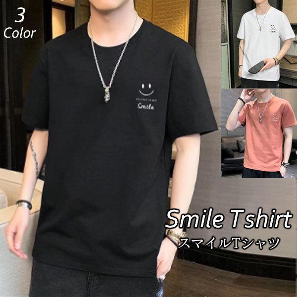 プリントTシャツ メンズ プリント 半袖 ワンポイント ユニセックス クルーネック 丸首 スマイル ワンポイント Tシャツ おしゃれ 春 夏 夏服 | ブランド登録なし