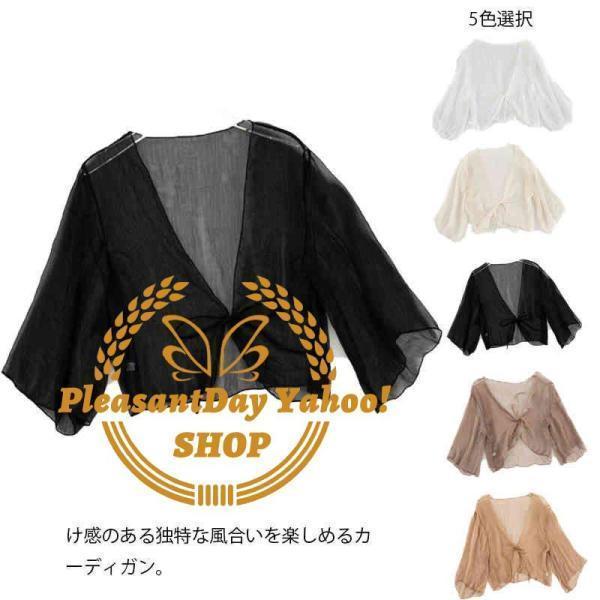サマーカーディガン ボレロ 半袖 カーディガン シフォン ショート丈 UVカットシアーレディース 冷え防止 冷房 羽織 透け感 春 夏 秋 リボン | ブランド登録なし