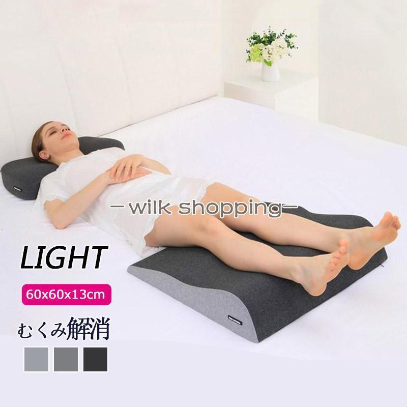 足枕 膝下枕 むくみ解消 フットピロー 足まくら ギフト リラックス 足置きクッション むくみとり 足まくら 足のむくみ 専用足枕 マタニティ足枕 | ブランド登録なし
