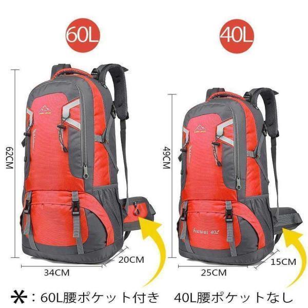 リュック 40L 60L バックパック リュックサック レディース メンズ 大容量 パック ザック 登山 旅行 防災 遠足 軽量 登山リュック | ブランド登録なし | 01