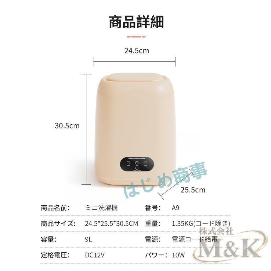 9Lミニ洗濯機 脱水機能付き ブルーライト ポータブル洗濯機 コンパクト ペット用品 知能波輪 簡単操作 脱水付き 洗濯機 予洗い | ブランド登録なし | 18