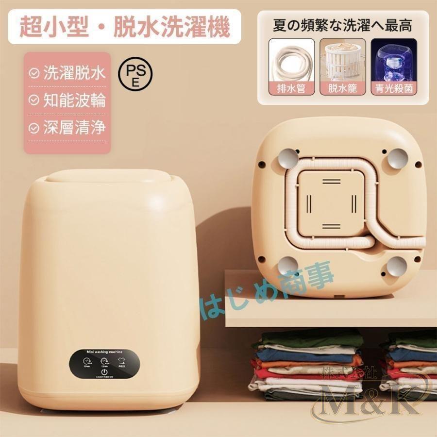 9Lミニ洗濯機 脱水機能付き ブルーライト ポータブル洗濯機 コンパクト ペット用品 知能波輪 簡単操作 脱水付き 洗濯機 予洗い | ブランド登録なし | 01