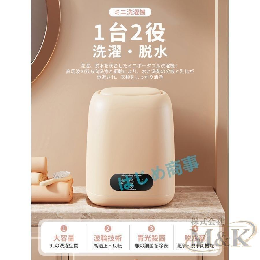 9Lミニ洗濯機 脱水機能付き ブルーライト ポータブル洗濯機 コンパクト ペット用品 知能波輪 簡単操作 脱水付き 洗濯機 予洗い | ブランド登録なし | 02
