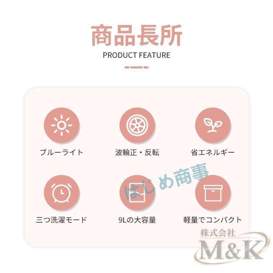 9Lミニ洗濯機 脱水機能付き ブルーライト ポータブル洗濯機 コンパクト ペット用品 知能波輪 簡単操作 脱水付き 洗濯機 予洗い | ブランド登録なし | 04