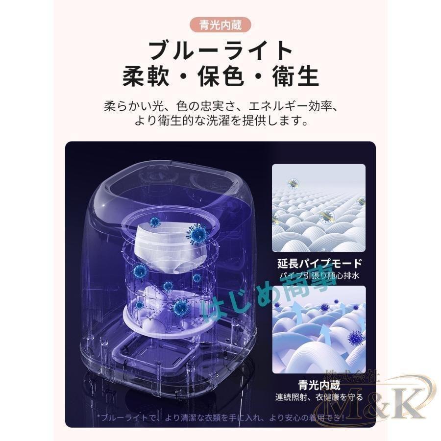 9Lミニ洗濯機 脱水機能付き ブルーライト ポータブル洗濯機 コンパクト ペット用品 知能波輪 簡単操作 脱水付き 洗濯機 予洗い | ブランド登録なし | 07