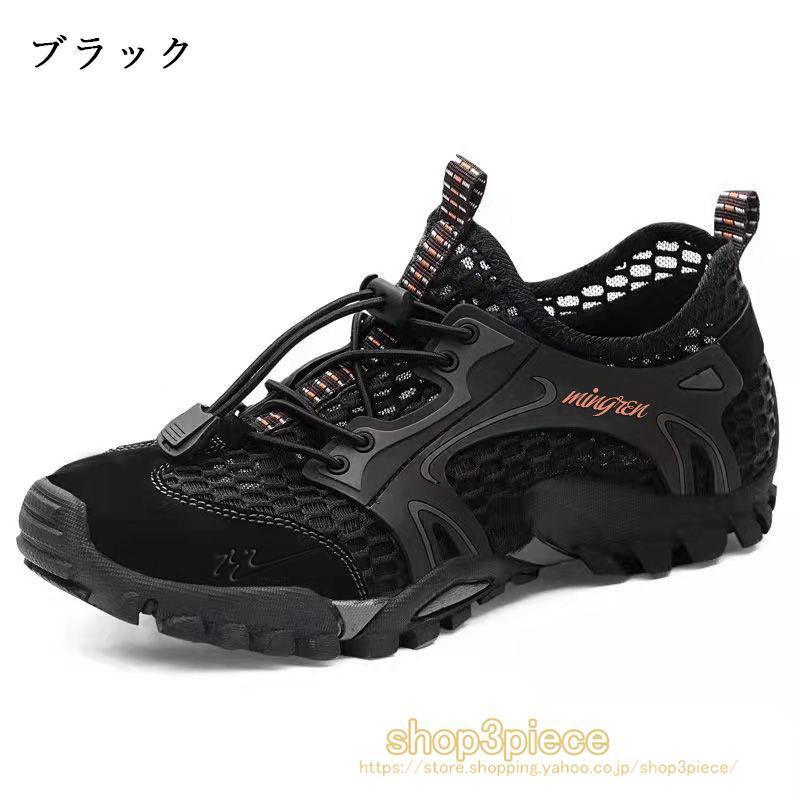 渓流靴 メンズ メッシュ 靴 アウトドアシューズ マリンシューズ トレッキングシューズ 速乾 水陸両用 トレッキングシューズ 登山靴 防滑 軽量 | ブランド登録なし | 01