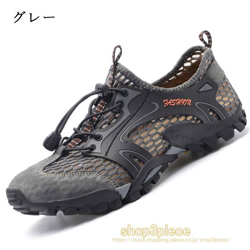 渓流靴 メンズ メッシュ 靴 アウトドアシューズ マリンシューズ トレッキングシューズ 速乾 水陸両用 トレッキングシューズ 登山靴 防滑 軽量 | ブランド登録なし | 02