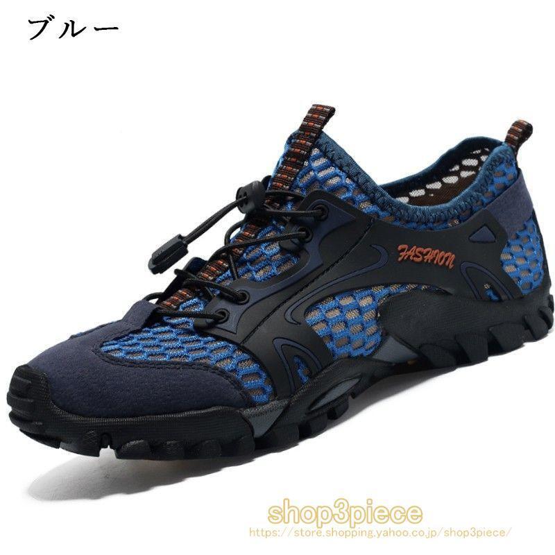 渓流靴 メンズ メッシュ 靴 アウトドアシューズ マリンシューズ トレッキングシューズ 速乾 水陸両用 トレッキングシューズ 登山靴 防滑 軽量 | ブランド登録なし | 03