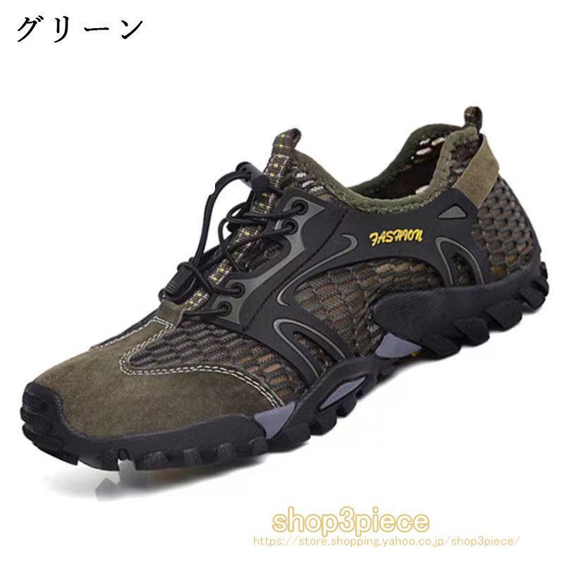 渓流靴 メンズ メッシュ 靴 アウトドアシューズ マリンシューズ トレッキングシューズ 速乾 水陸両用 トレッキングシューズ 登山靴 防滑 軽量 | ブランド登録なし | 04