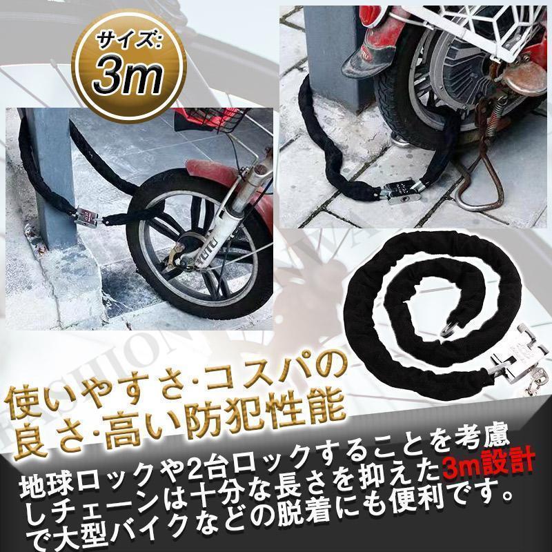 バイクロック 3m 2m 1m 自転車 　鍵 ロック チェーン バイクチェーンロック ワイヤー 長い ロックチェーン 原付 極太 盗難防止 外出 | ブランド登録なし | 01