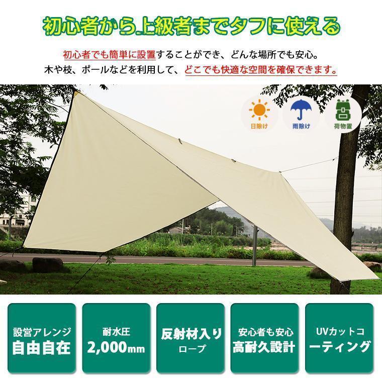 タープテント ヘキサタープ 350*290CM Mサイズ 2-4人用 天幕シェード 日よけ uvカット耐水圧 2000mm ペグ付き ロープ付き | ブランド登録なし | 04