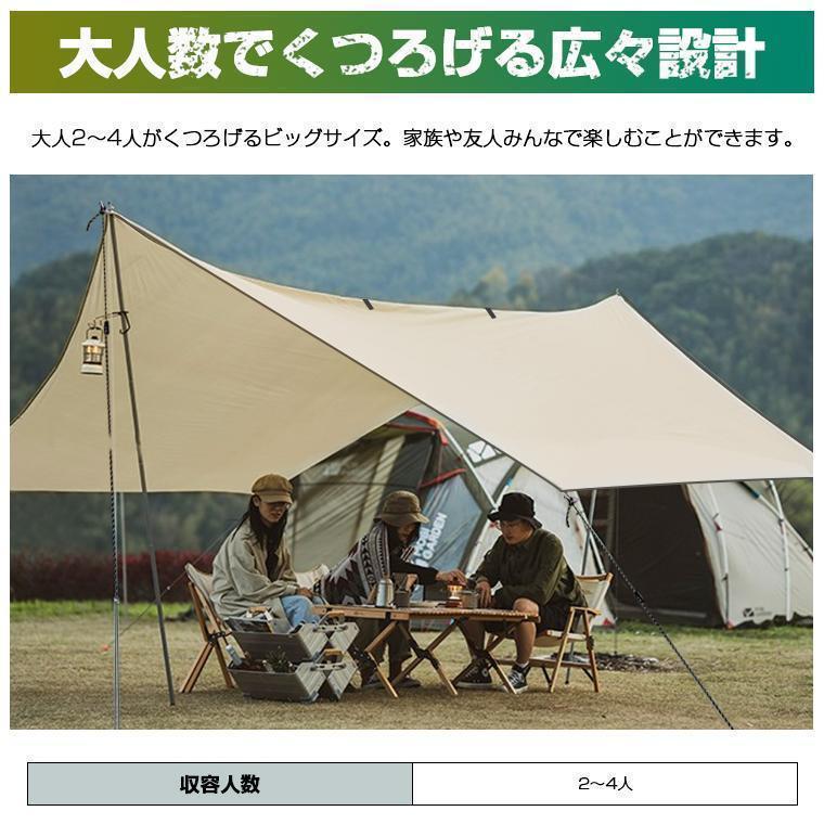 タープテント ヘキサタープ 350*290CM Mサイズ 2-4人用 天幕シェード 日よけ uvカット耐水圧 2000mm ペグ付き ロープ付き | ブランド登録なし | 06