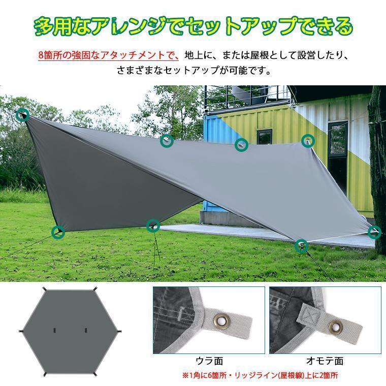 タープテント ヘキサタープ 350*290CM Mサイズ 2-4人用 天幕シェード 日よけ uvカット耐水圧 2000mm ペグ付き ロープ付き | ブランド登録なし | 07