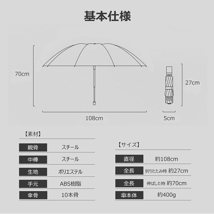 傘 折りたたみ傘 大きい 日傘 雨傘 10本骨 撥水 軽量 台風 梅雨対策 頑丈 持ちやすい 男女兼用 晴雨兼用 逆折り | ブランド登録なし | 14