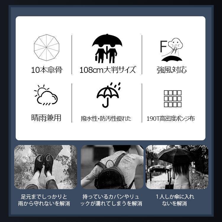 傘 折りたたみ傘 大きい 日傘 雨傘 10本骨 撥水 軽量 台風 梅雨対策 頑丈 持ちやすい 男女兼用 晴雨兼用 逆折り | ブランド登録なし | 02