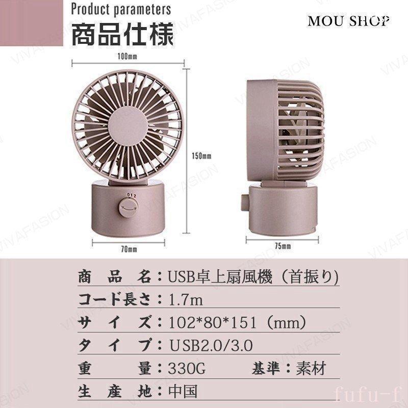 卓上扇風機扇風機小型USB充電式自動首振りUSB扇風機静音壁掛け強風強力二段調整低騒音多角度送風押して首振り | ブランド登録なし | 02