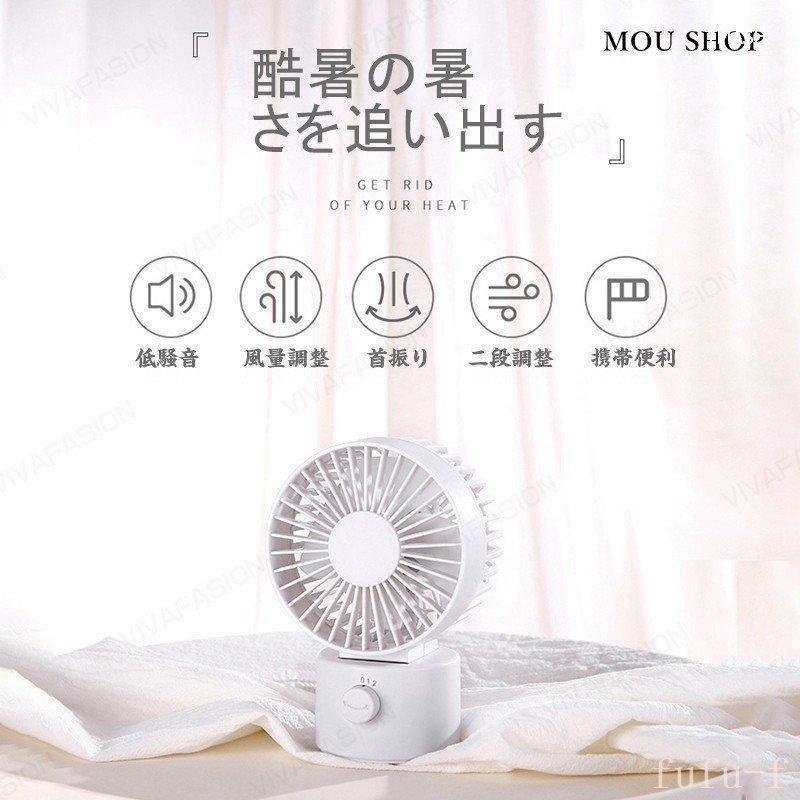 卓上扇風機扇風機小型USB充電式自動首振りUSB扇風機静音壁掛け強風強力二段調整低騒音多角度送風押して首振り | ブランド登録なし | 04