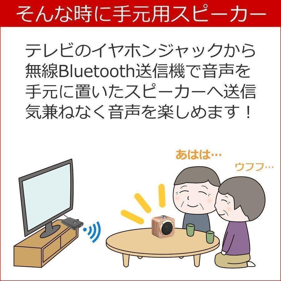 手元スピーカー テレビ音声 Bluetooth トランスミッター スピーカー セット 耳元 お手元スピーカー ブルートゥース ワイヤレス 無線 テレビ | ブランド登録なし | 02