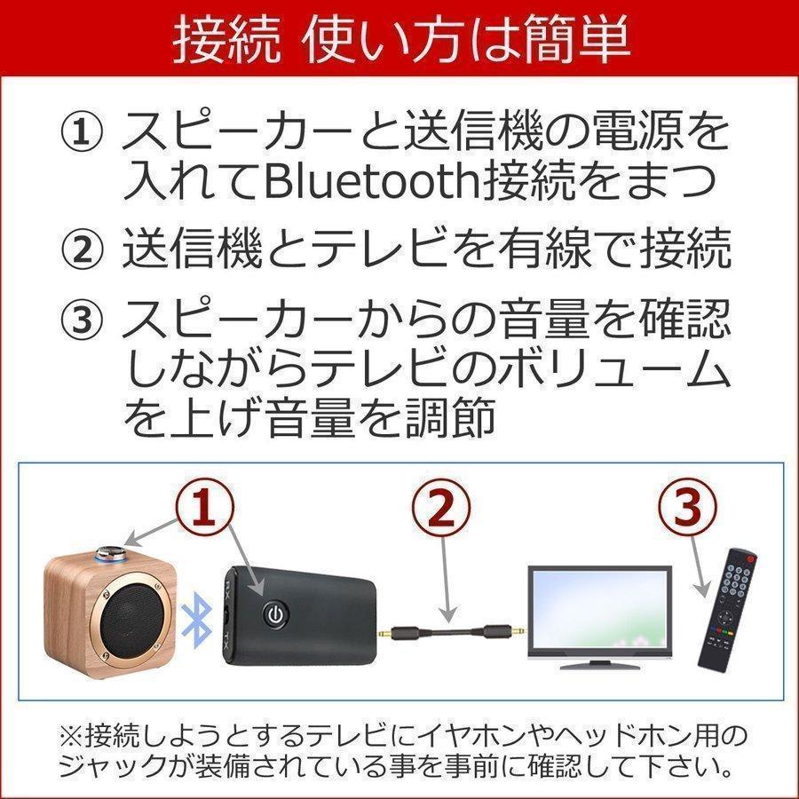 手元スピーカー テレビ音声 Bluetooth トランスミッター スピーカー セット 耳元 お手元スピーカー ブルートゥース ワイヤレス 無線 テレビ | ブランド登録なし | 04