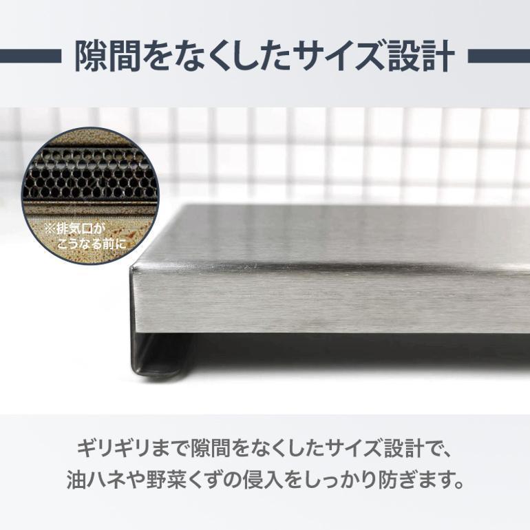 排気口カバー 60cm コンロカバー 油はね フラット ステンレス 油はねガード グリルカバー コンロガード汚れ防止 掃除 IH対応 ガス対応 | ブランド登録なし | 02