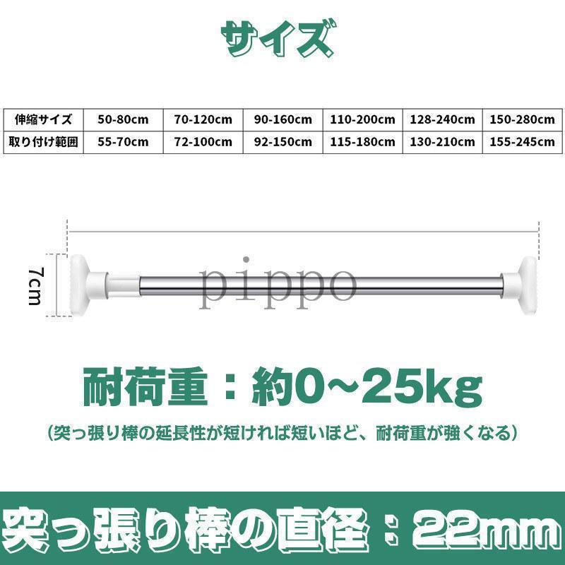 突っ張り棒 強力 伸縮棒 つっぱり 極太強力 耐重 便利 使用簡単 ステンレス 物干し 服 収納 キッチン 洗面台 脱衣所 玄関 間仕切り 収納棒 | ブランド登録なし | 01