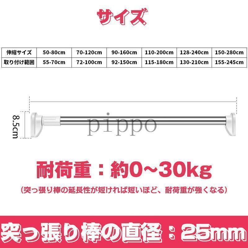 突っ張り棒 強力 伸縮棒 つっぱり 極太強力 耐重 便利 使用簡単 ステンレス 物干し 服 収納 キッチン 洗面台 脱衣所 玄関 間仕切り 収納棒 | ブランド登録なし | 02