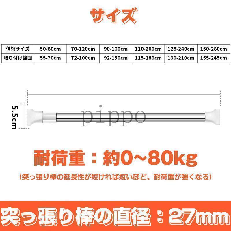 突っ張り棒 強力 伸縮棒 つっぱり 極太強力 耐重 便利 使用簡単 ステンレス 物干し 服 収納 キッチン 洗面台 脱衣所 玄関 間仕切り 収納棒 | ブランド登録なし | 03