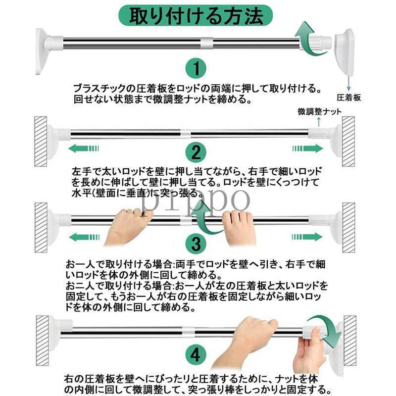 突っ張り棒 強力 伸縮棒 つっぱり 極太強力 耐重 便利 使用簡単 ステンレス 物干し 服 収納 キッチン 洗面台 脱衣所 玄関 間仕切り 収納棒 | ブランド登録なし | 07