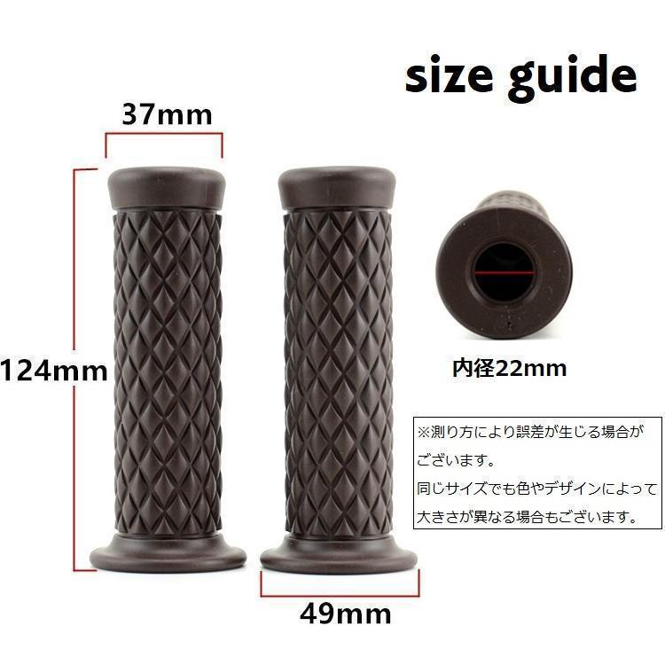 ハンドルグリップ 左右セット バイク用品 交換用 非貫通タイプ 22mm 原付 バイク スクーター カスタム 傷防止 汚れ防止 カスタマイズ シンプル | ブランド登録なし | 12