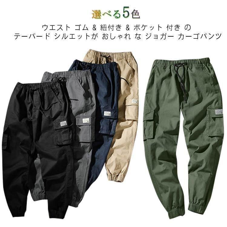 ジョガーカーゴパンツメンズロングパンツ綿100％イージーパンツミリタリーパンツチノパンカジュアルパンツ楽パンワイドパンツ裾ゴム | ブランド登録なし