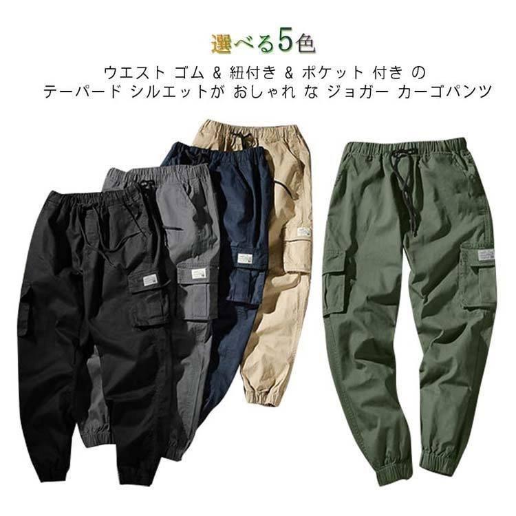 ジョガーカーゴパンツメンズロングパンツ綿100％イージーパンツミリタリーパンツチノパンカジュアルパンツ楽パンワイドパンツ裾ゴム | ブランド登録なし | 04