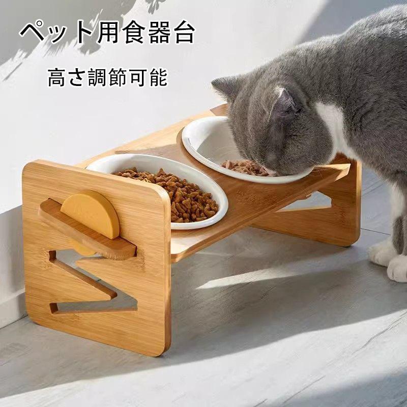 食器 ネコボウル ねこエサ入れ 食器スタント 4段階高さ調節可能 ペット食器 犬 ご飯台 斜め 首への負担軽減 取り外し可能 小型犬 かわいい | ブランド登録なし