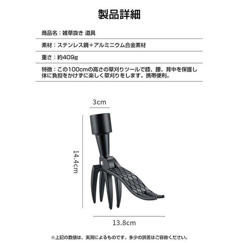 草取り 道具 根こそぎ 草取り器 便利 グッズ 伸縮式 雑草削る 立ったまま 雑草取り器具 ステンレス製 草刈りレーキ 除草 畑 庭 あぜ 道公園 | ブランド登録なし | 14