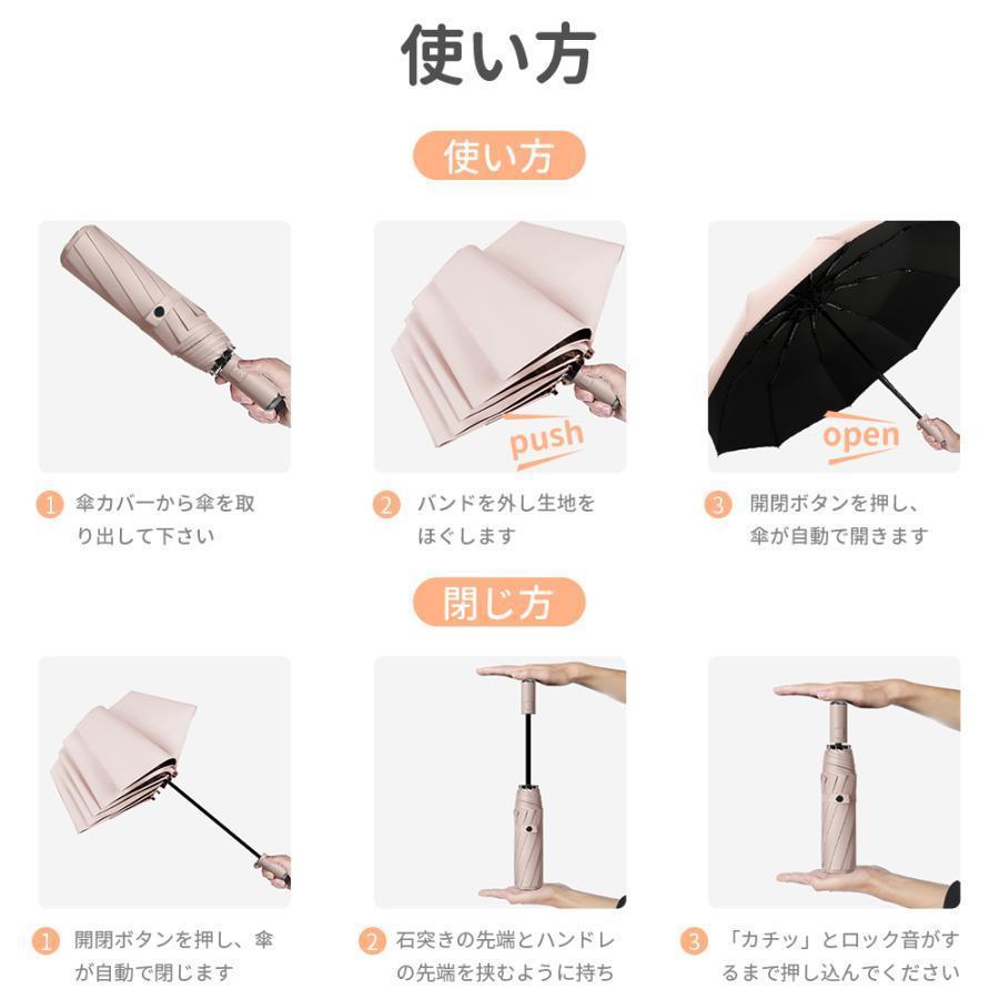 母の日 ヤフー1位 完全遮光 日傘 撥水 折りたたみ傘 自動開閉 雨傘 UVカット 大きい レディース メンズ 傘 コンパクト ワンタッチ 軽量 女性 | ブランド登録なし | 18
