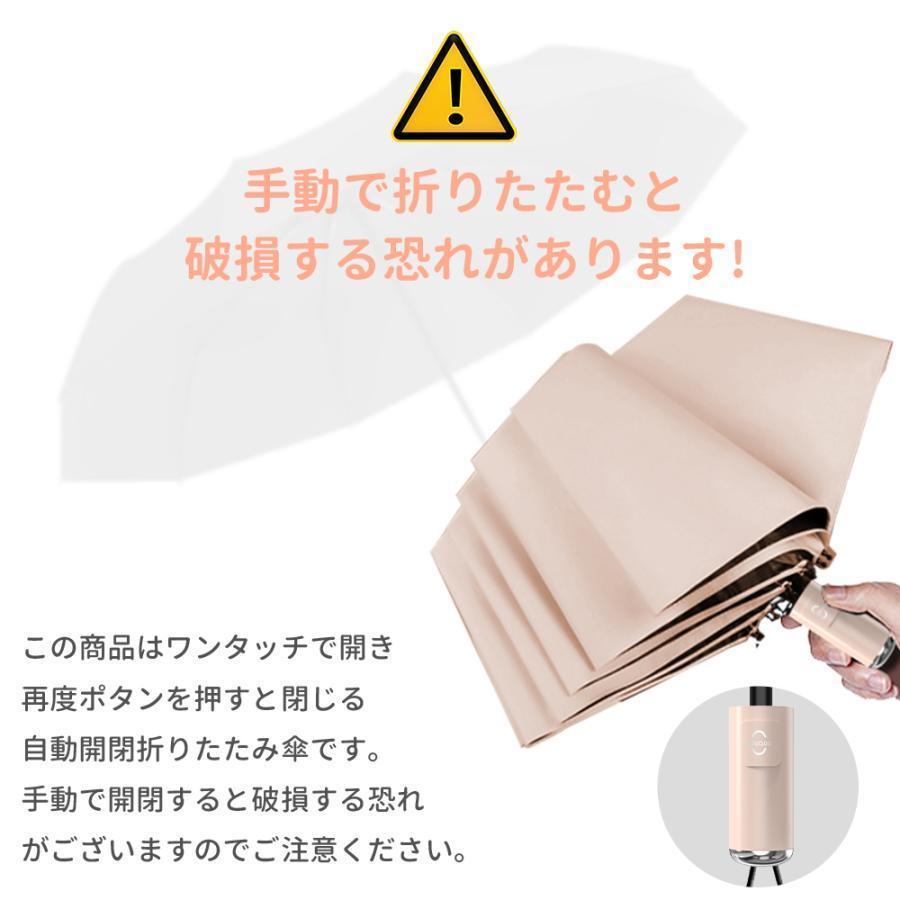 母の日 ヤフー1位 完全遮光 日傘 撥水 折りたたみ傘 自動開閉 雨傘 UVカット 大きい レディース メンズ 傘 コンパクト ワンタッチ 軽量 女性 | ブランド登録なし | 19