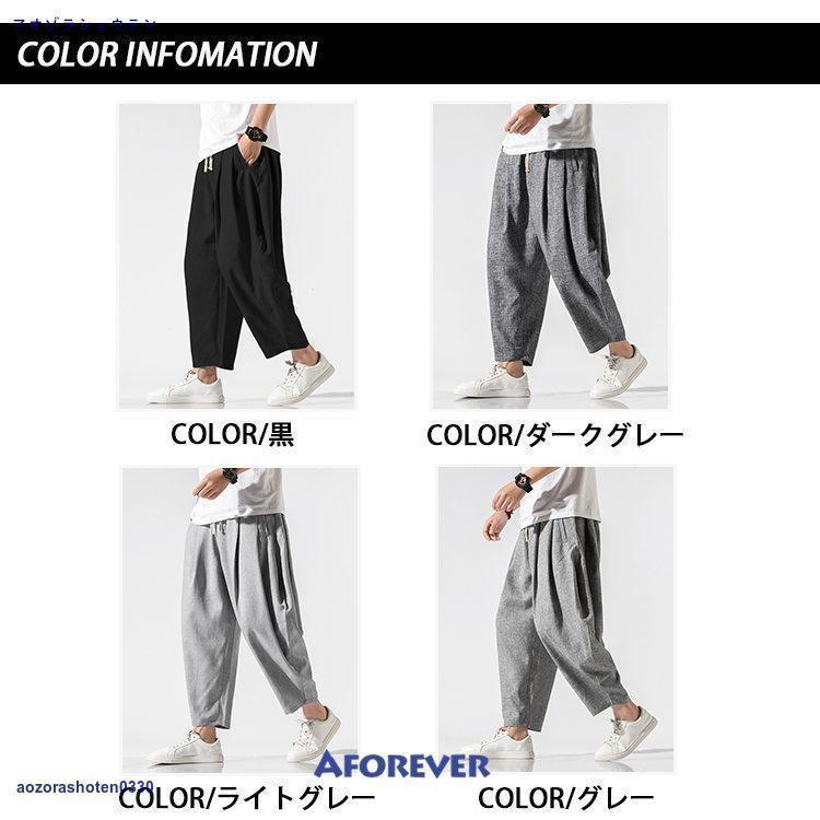 サルエルパンツ メンズ ワイドパンツ 20代 30代 40代 50代 アンクルパンツ ゆったり 春 夏 秋 九分丈 涼しい 薄手 大きいサイズ | ブランド登録なし | 05