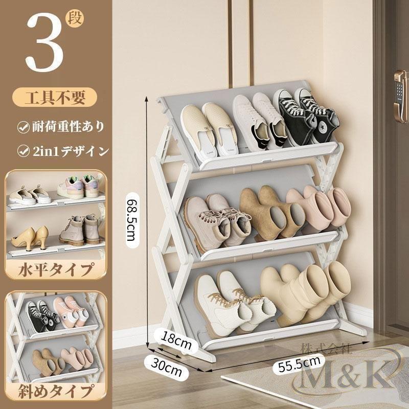シューズラック 折りたたみ スリッパラック 3/4段 斜め置き可能 組み立て不要 省スペース 玄関収納 おしゃれ 靴置き スリム | ブランド登録なし | 10