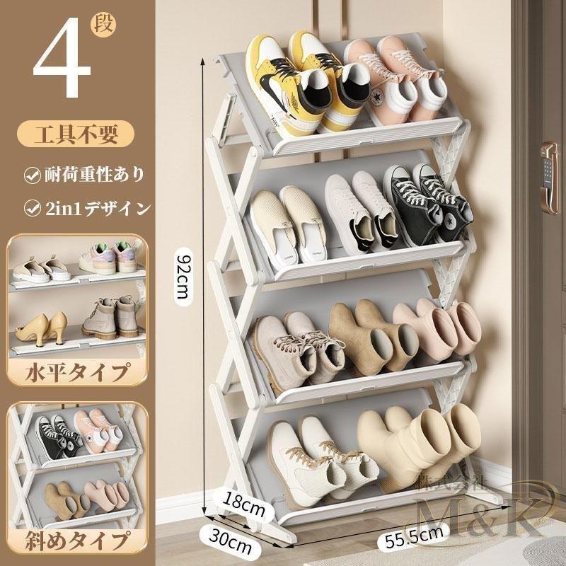 シューズラック 折りたたみ スリッパラック 3/4段 斜め置き可能 組み立て不要 省スペース 玄関収納 おしゃれ 靴置き スリム | ブランド登録なし | 11